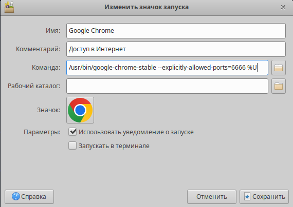 Chrome ERR_UNSAFE_PORT