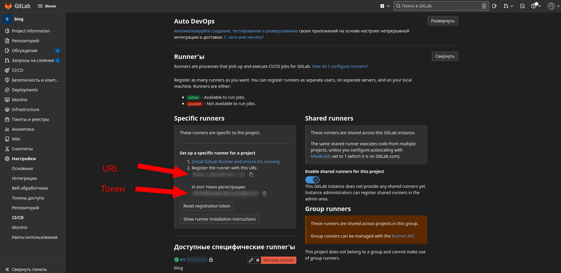 Панель управления Gitlab, настройка CI/CD