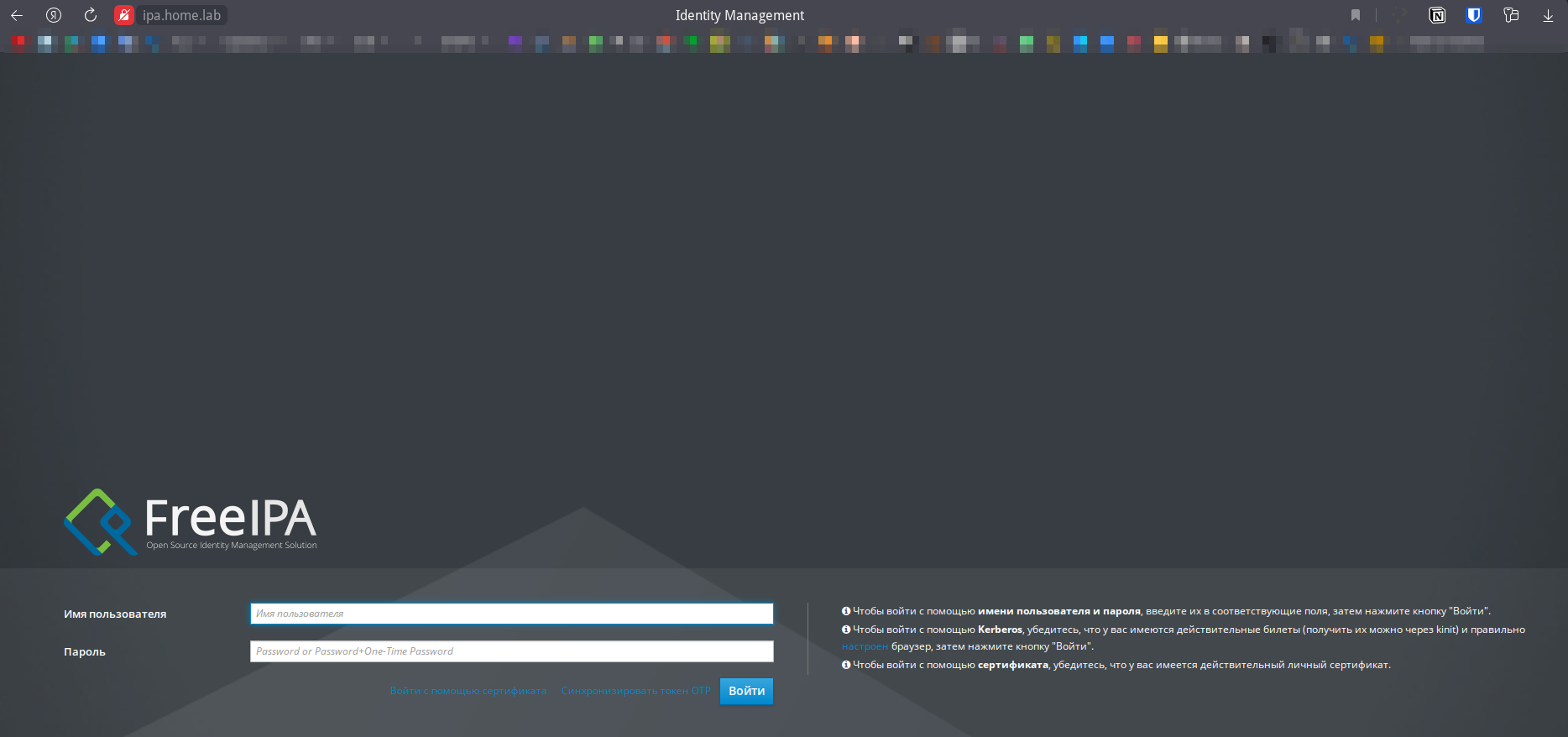 FreeIPA Login