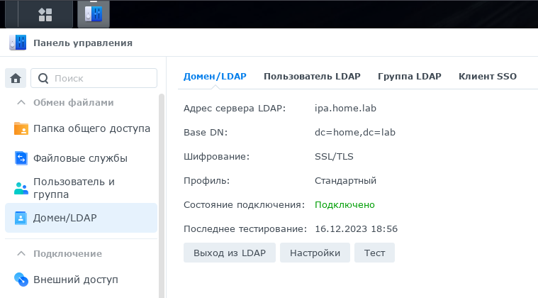 Synology LDAP