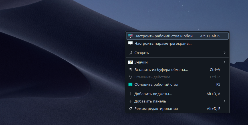 настройки рабочего стола